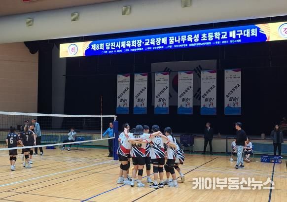 당진교육지원청, 2025 제8회 당진시체육회장·교육장배 꿈나무육성 초등학교 배구대회 개최