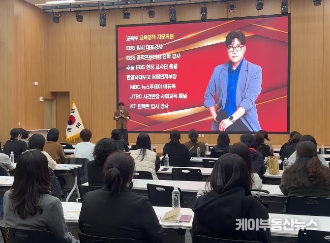 포천시청소년재단, 학부모 대상 ‘고교학점제와 입시큐레이팅’ 대중강연 성황리 개최