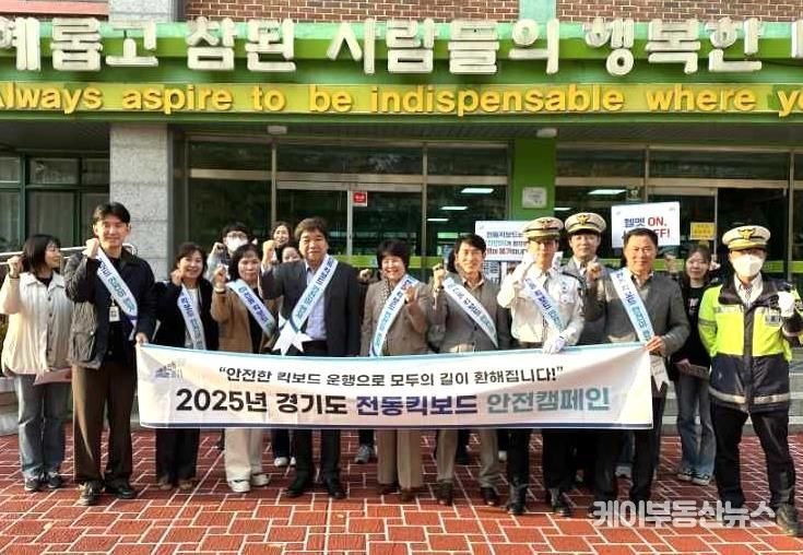 경기도의회 서성란 의원, 의왕서 ‘전동킥보드 안전문화 캠페인’ 함께하며 교통안전 실천 앞장