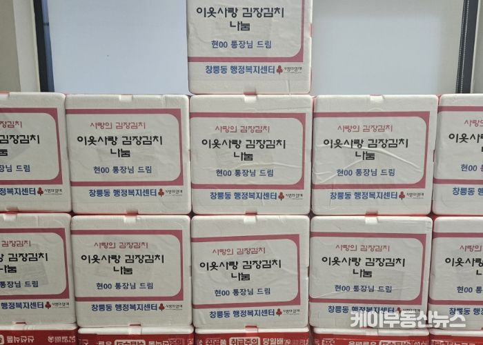 고양시 창릉동 통장, 소외계층 위한 김장김치 기부