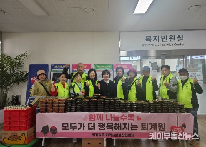 남양주시 퇴계원읍, ‘정성찬 밑반찬 나눔’ 통해 지역 돌봄체계 강화