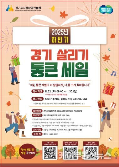 하반기 경기 살리기 통큰 세일 포스터