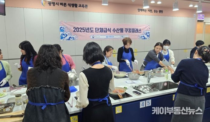 지난 7일 열린시민청 바른식생활교육관에서 관내 유·초·중·고등학교 영양(교)사를 대상으로 ‘국내산 수산물을 활용한 조리실습 교육’이 진행 중이다.