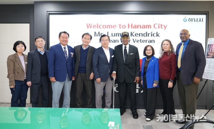 11월 7일 하남시청을 방문한 美 아칸소주 출신의 6·25 참전용사 루마스 켄드릭(Lumas Kendrick) 씨(오른쪽 네 번째)와 이현재 하남시장(오른쪽 다섯 번째)를 비롯한 관계자들이 기념촬영을 하고 있다.