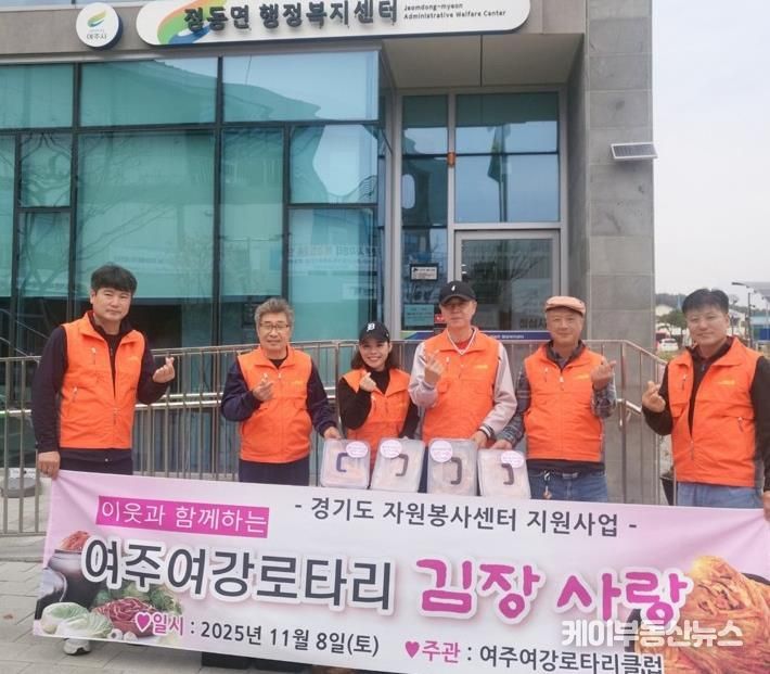 여주여강로타리클럽,