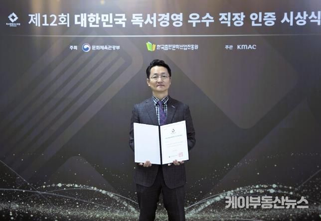 시흥도시공사, 독서경영 우수직장 인증 3년 연속 달성