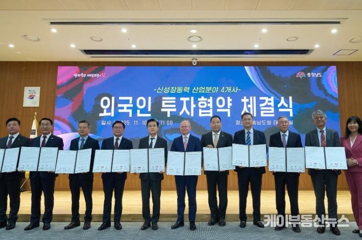 1. 0일 충남도청에서 열린 협약식에서 김석필 천안시장 권한대행 부시장, 김태흠 충남지사, 최준호 ABB코리아 대표이사가 협약 체결 이후 기념촬영을 하고 있다.