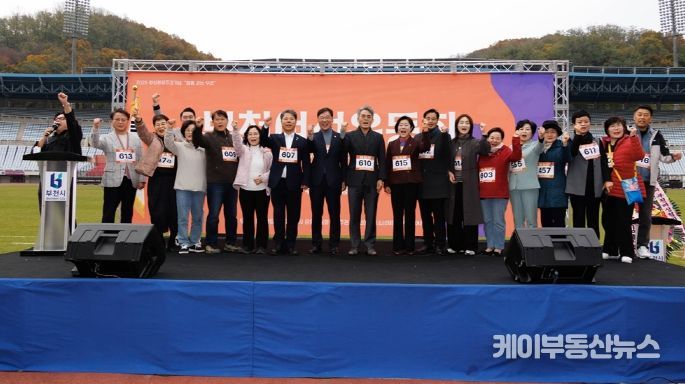 김병전 의장, 부천여성운동회 참석