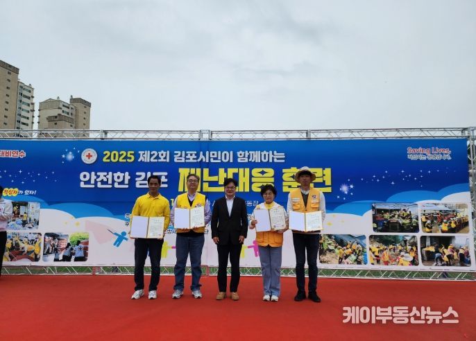 대한적십자봉사회 재난대응훈련