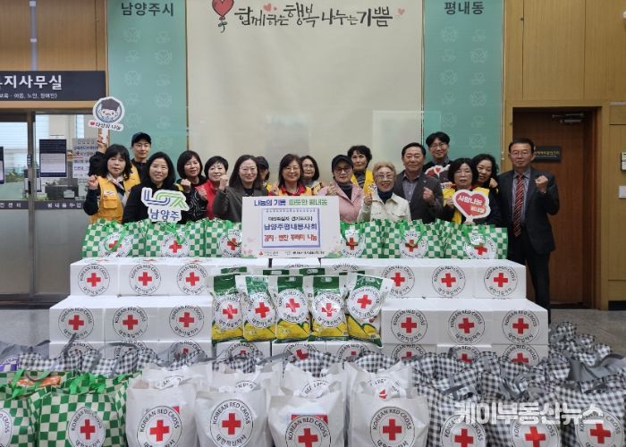 대한적십자 남양주평내봉사회, 홀몸 어르신 위한 ‘사랑의 꾸러미’ 전달