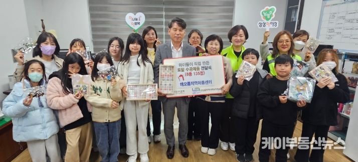 손끝에서 피어난 나눔…남양주시 오남읍 해오름지역아동센터, 취약계층에 수공예품 전달