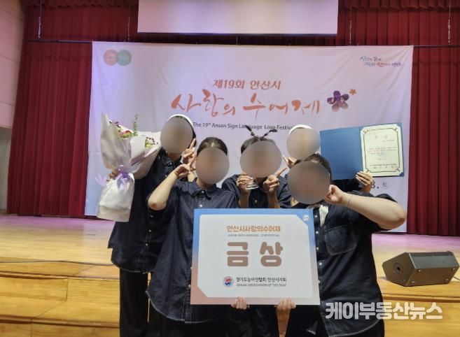 의왕시청소년재단 학교밖청소년지원센터 수어동아리 '수어노바' 제19회 안산시사랑의수어제 금상 수상