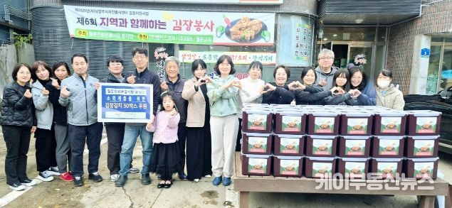 남양주시 와부읍 월문천 맑은물사랑 봉사단, 김장 봉사로 도움 필요한 이웃들에게 김치 전달