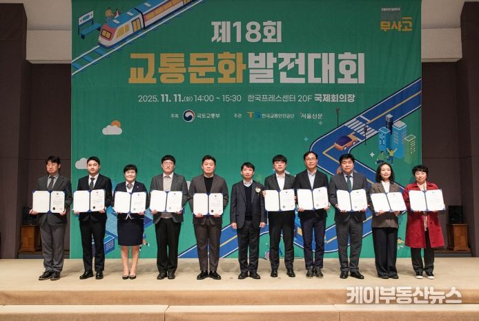 경기도, 국토부 ‘전국 교통안전시행계획 실적평가’ 최우수 지자체 선정