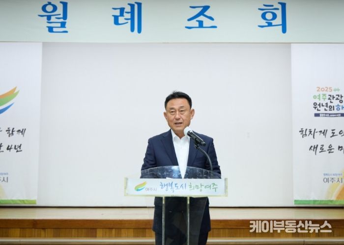 여주시, 11월 월례조회 개최