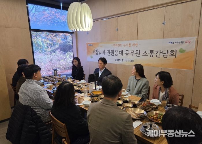 민원담당공무원 소통간담회