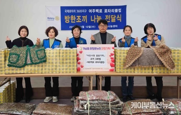 여주백로 로타리클럽, 가남읍에 취약계층 위한 방한조끼 100여 벌 기탁