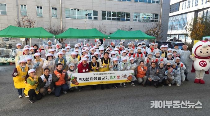 「의자봉 마음 한 포기, 김치愛 가득」 김장 나눔 행사 진행