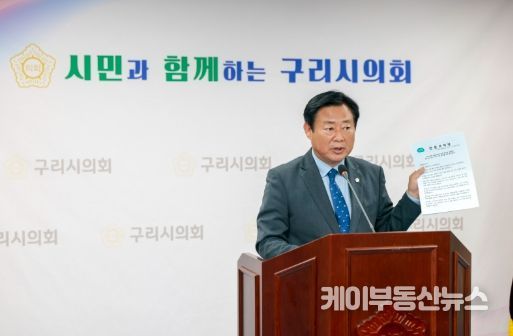 구리시의회 신동화 의장