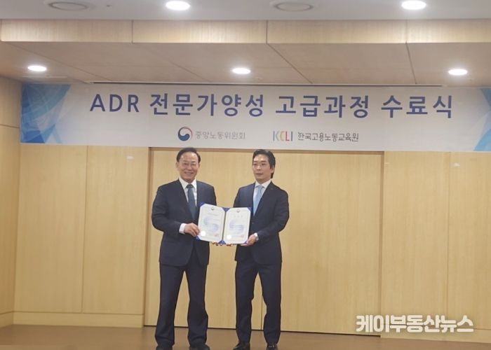 화성도시공사는 지방공기업 최초로 중앙노동위원회가 시행한 ADR 전문가 능력인증서를 취득하고 위원장 우수상을 수상했다.
