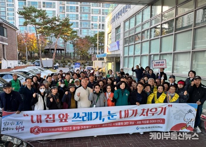 하남시 덕풍2동 행정복지센터, ‘내 집 앞, 쓰레기·눈 내가 치우기’ 캠페인 및 환경정화 활동 성황리에 마쳐