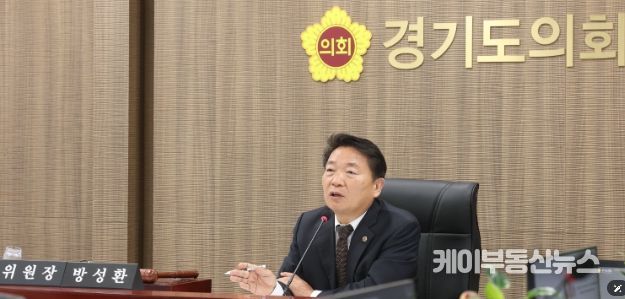 경기도의회 농정해양위원회