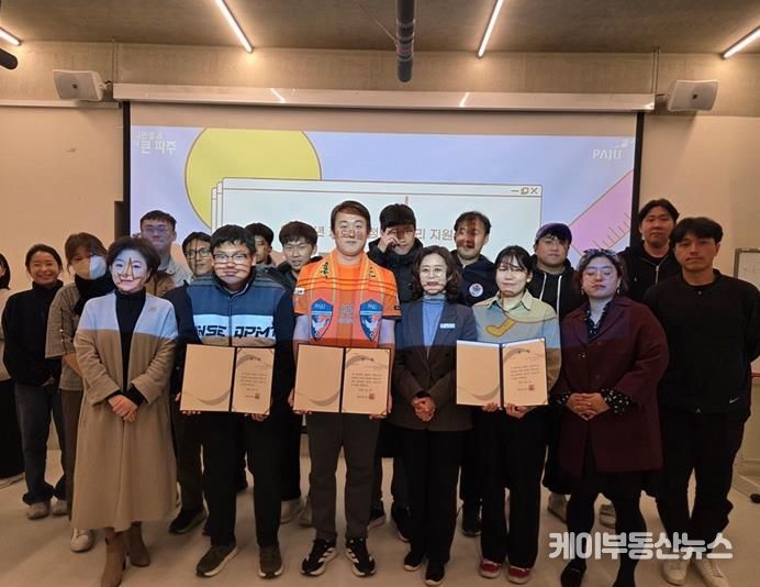 파주시, 2025년 청년동아리 활동공유회 개최