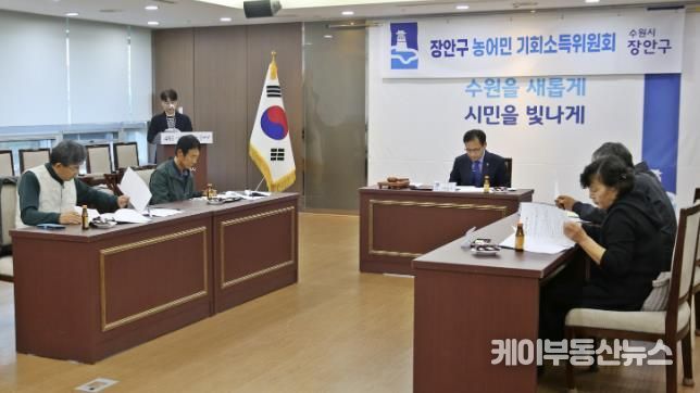 수원시 장안구, 2025년 장안구 농어민 기회소득 위원회 운영