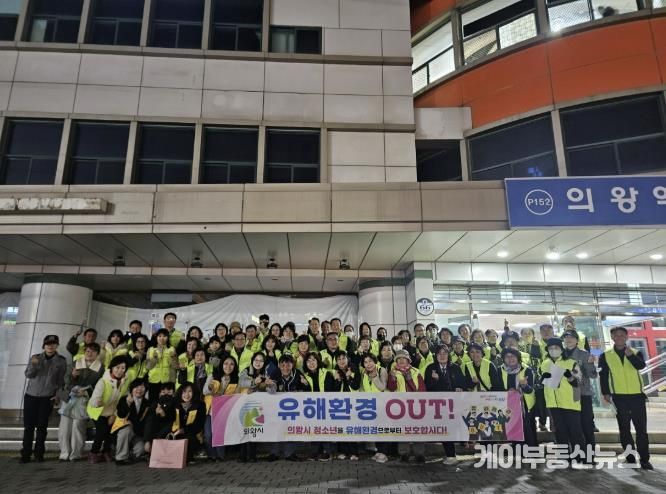 의왕시, 수능직 후 청소년유해환경 민관 합동단속 실시