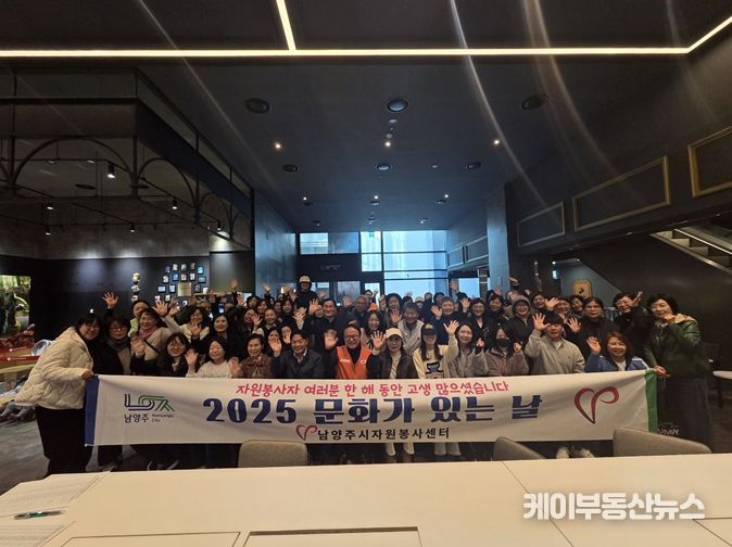 남양주시자원봉사센터, 자원봉사자를 위한 “문화가 있는 날” 진행