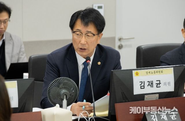 김재균 의원(더불어민주당, 평택2)