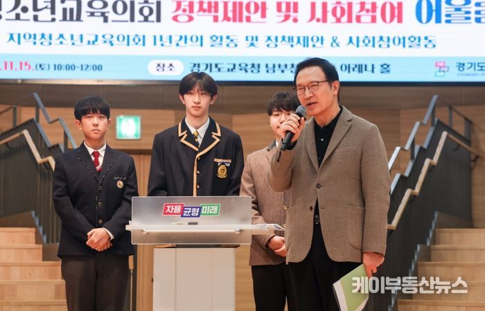 임태희 경기도교육감이 11월 15일 경기도교육청 남부청사 아레나홀에서 열린 ‘지역청소년교육의회 정책제안 및 사회참여 어울림 페스타’에서 인사말을 하고 있다.