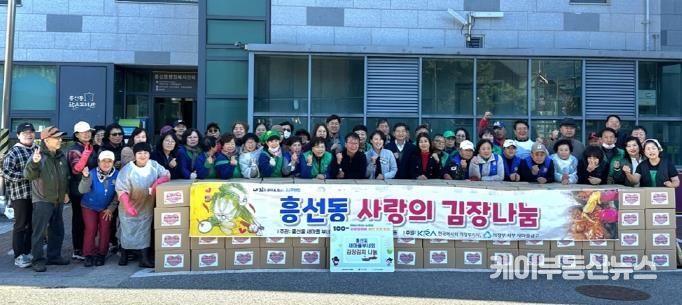 의정부시 흥선동, '사랑의 김장나눔'으로 따뜻한 겨울 준비