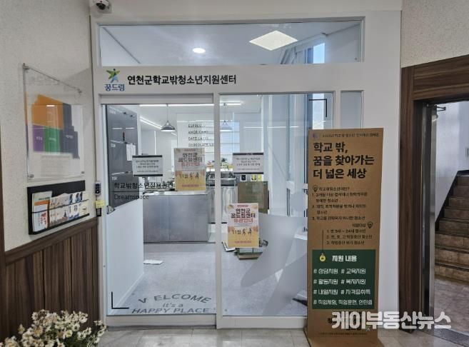 연천군학교밖청소년지원센터 꿈드림, 2025년 제2회 일본 오사카 해외문화탐방 추진