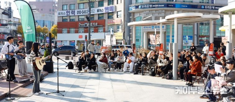 이천시 분수대오거리서 ‘수험생 응원 버스킹’ 열려