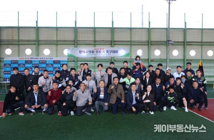 2025평택시의회 의장기 족구 대회 참가한 단체