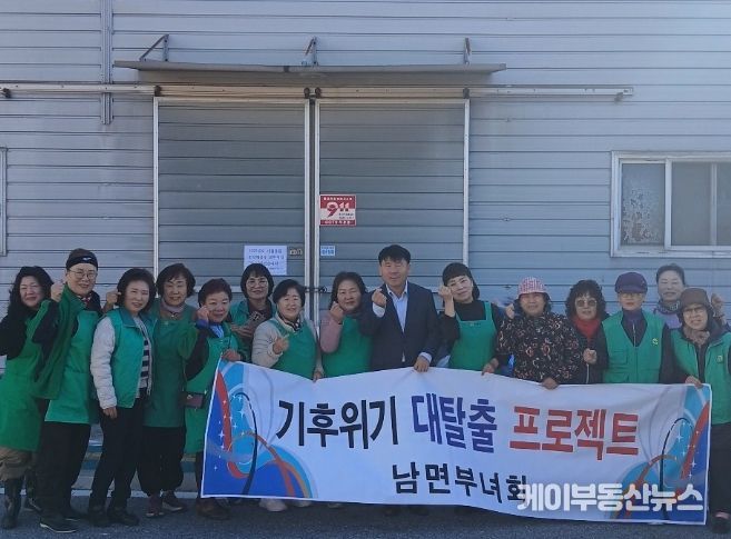 남면 새마을부녀회, ‘헌 의류 모으기 행사’ 개최