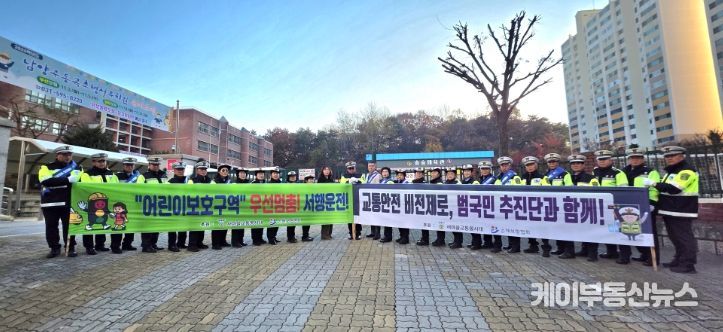 새마을교통봉사대 남양주시지대, ‘학교 앞 교통안전 캠페인’ 진행