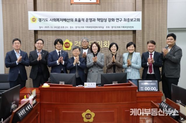 경기도의회 기획재정연구회