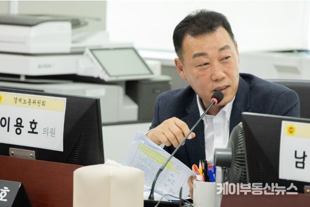 경기도의회 이용호 의원