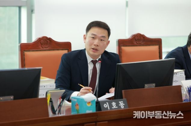 경기도의회 이호동 의원