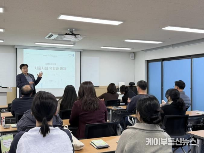 시흥시, 2025년 자치분권 공직자 역량강화 교육 마쳐