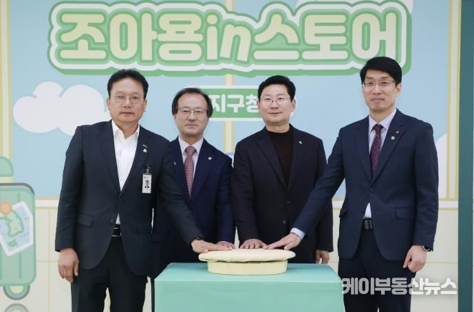 17일 '조아용in스토어' 수지구청점이 개소했다.