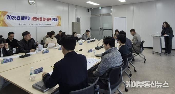여주시, 2025년 하반기 세외수입 징수대책 보고회 개최