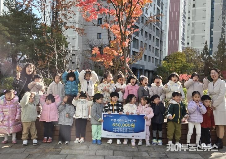 시립더샵센트럴자람어린이집과 시립더샵센트럴사랑어린이집, 평택행복나눔본부에 이웃돕기 성금 전달