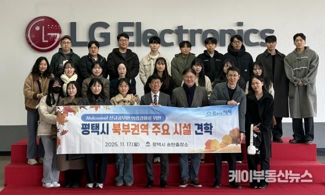 평택시 송탄출장소, 새내기공무원들 주요시설 견학