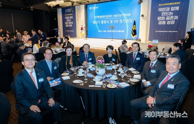 17일 열린 ‘제22기 민주평통 서울강남구협의회 출범식및 3분기 국내 정기회의’에 참석한 강남구의회 의원들