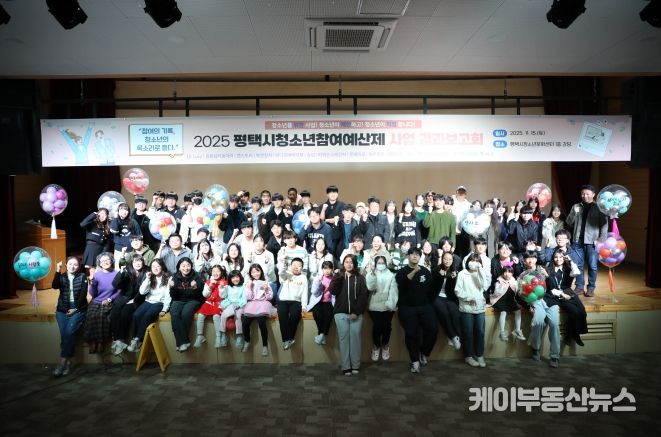 참여의 기록, 청소년의 목소리가 평택에 울리다!