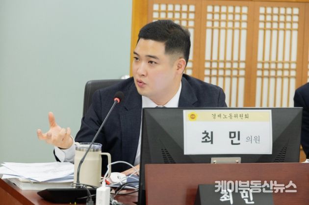경기도의회 최민 의원