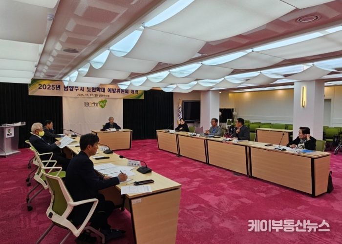 남양주시, 노인학대 예방위원회 출범…노인 인권 보호 및 학대 근절을 위한 첫걸음!